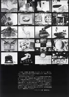 1988小林健二個展