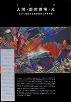 1989小林健二参考書誌