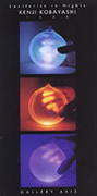 1999小林健二個展