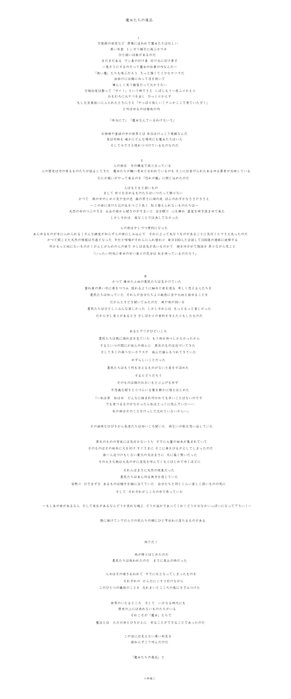 2013小林健二個展