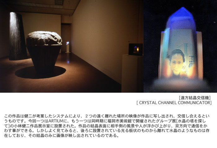 小林健二個展