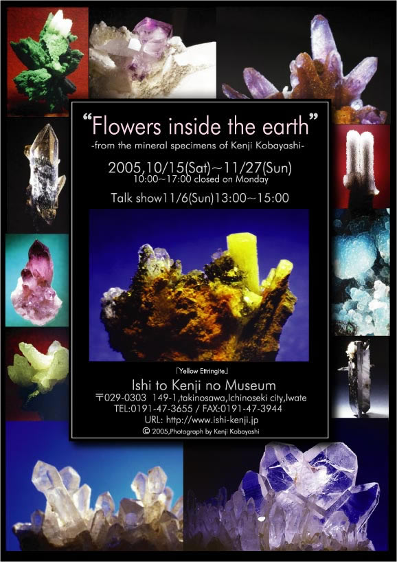 小林健二展覧会